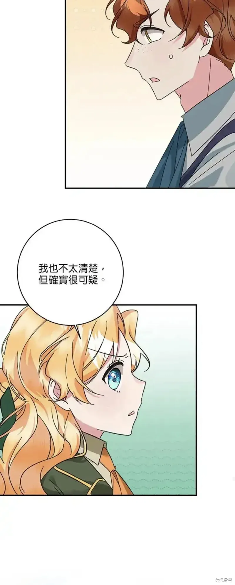 小小人质太可爱,第55话,第8张