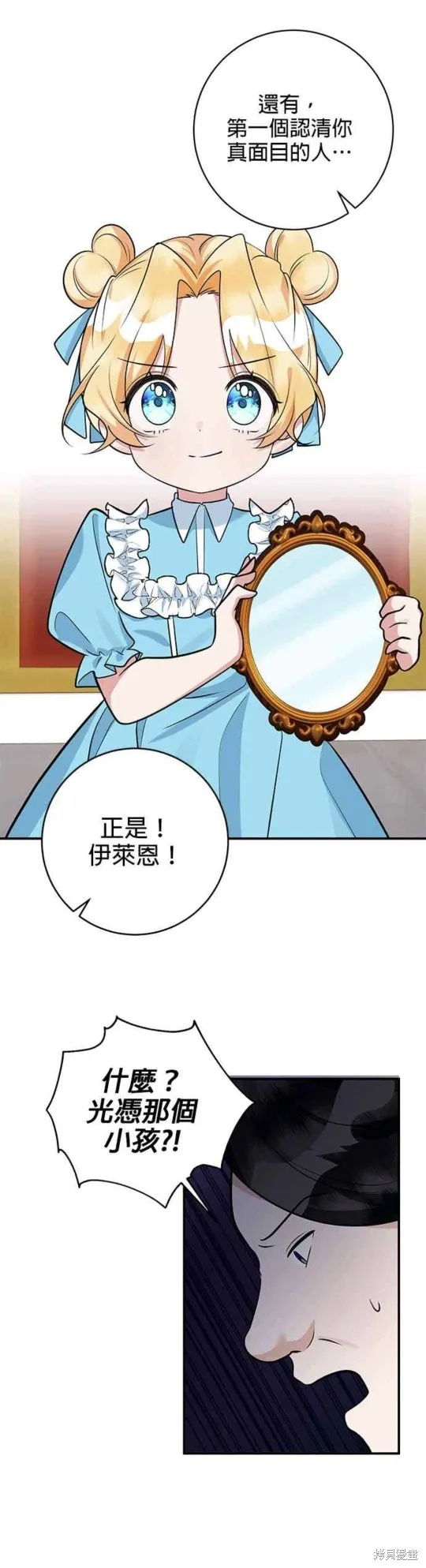 小小人质太可爱,第37话,第10张