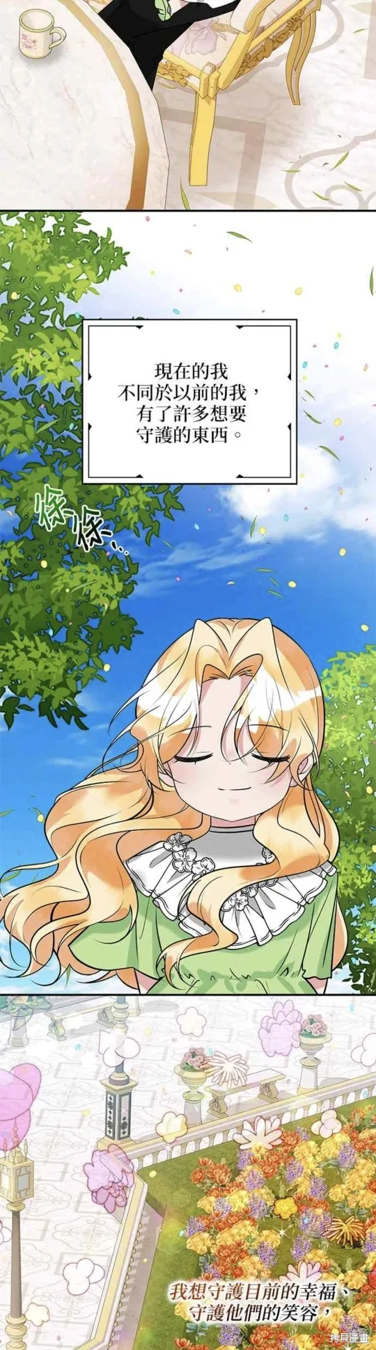 小小人质太可爱,第37话,第19张