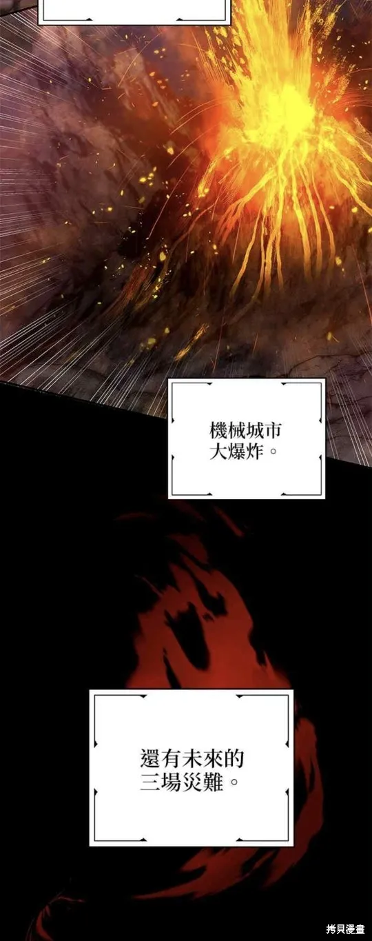 小小人质太可爱,第37话,第22张
