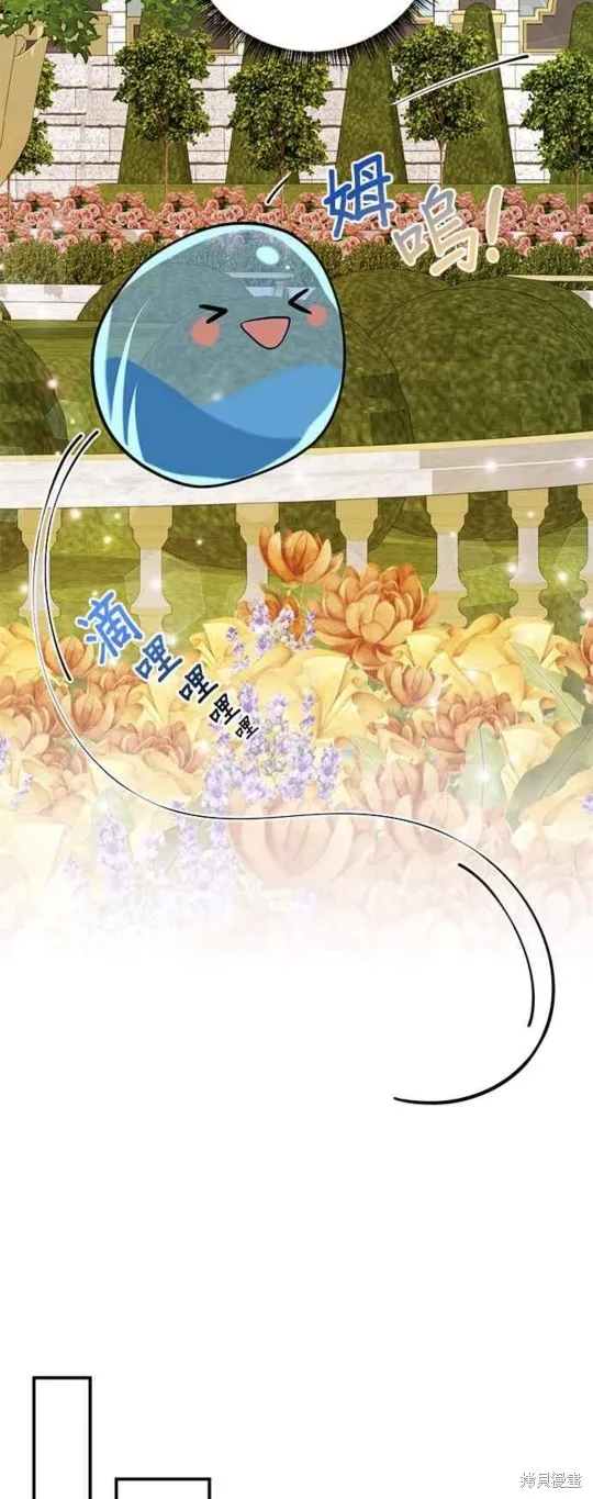 小小人质太可爱,第37话,第25张