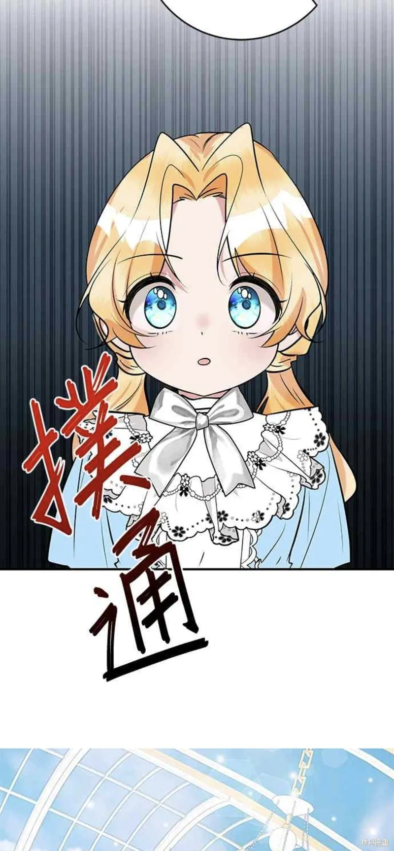 小小人质太可爱,第37话,第36张