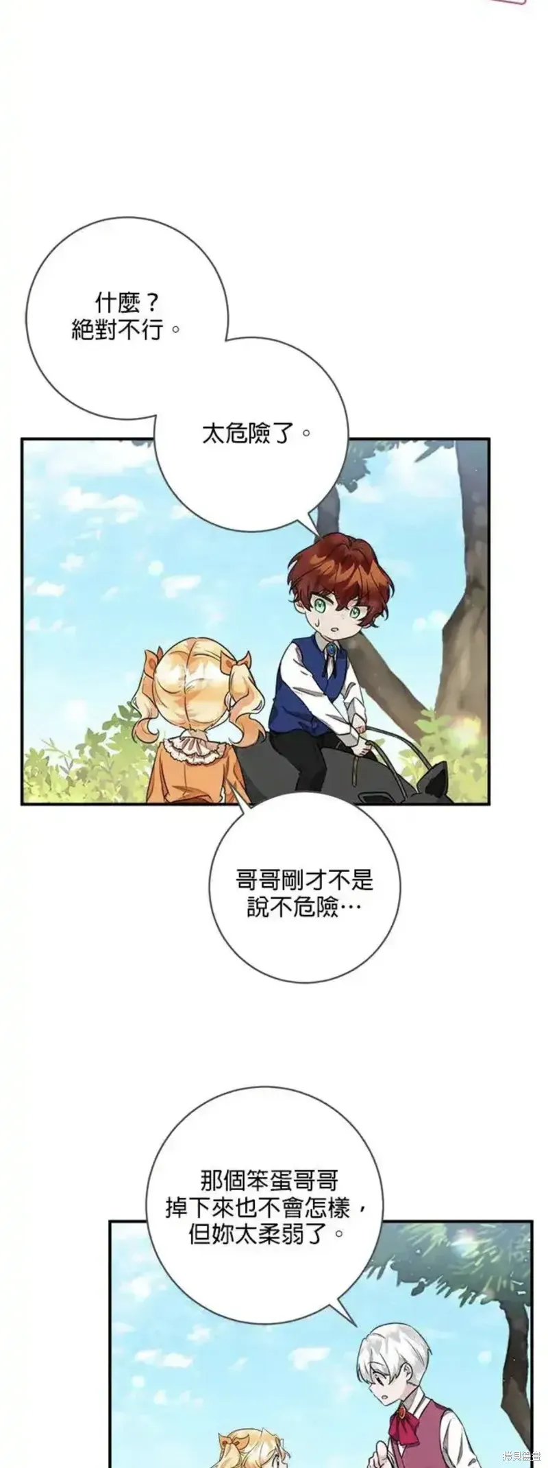 小小人质太可爱,第45话,第11张