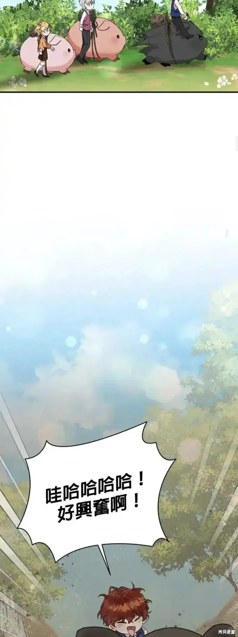 小小人质太可爱,第45话,第13张