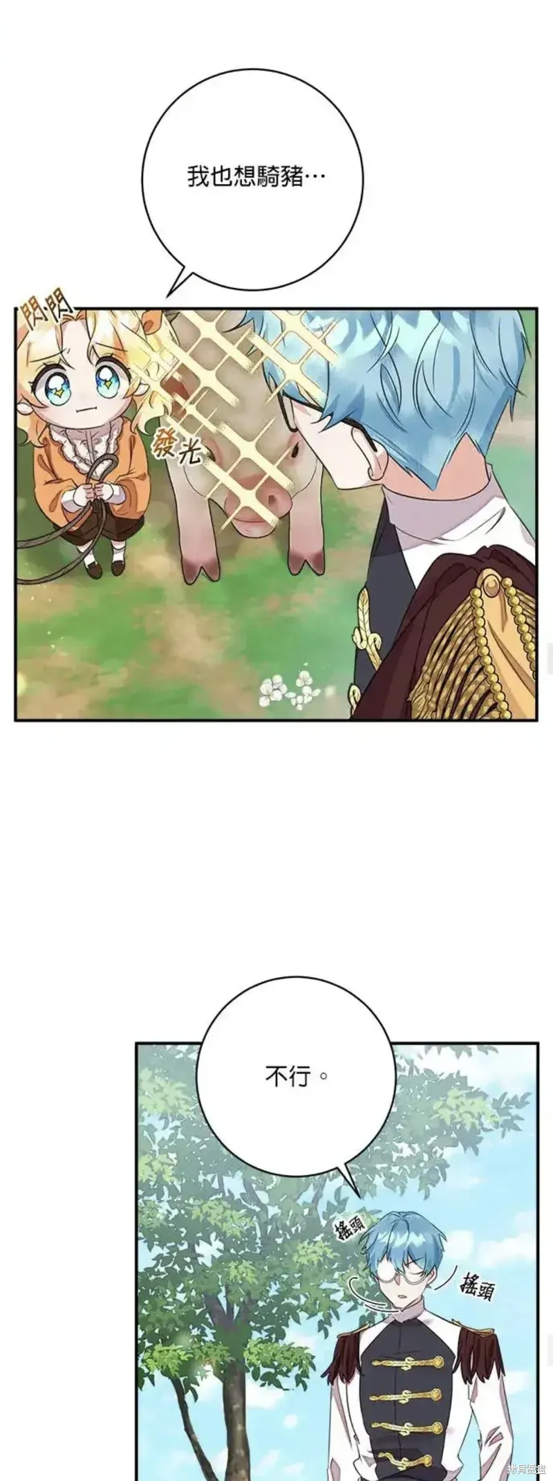 小小人质太可爱,第45话,第19张