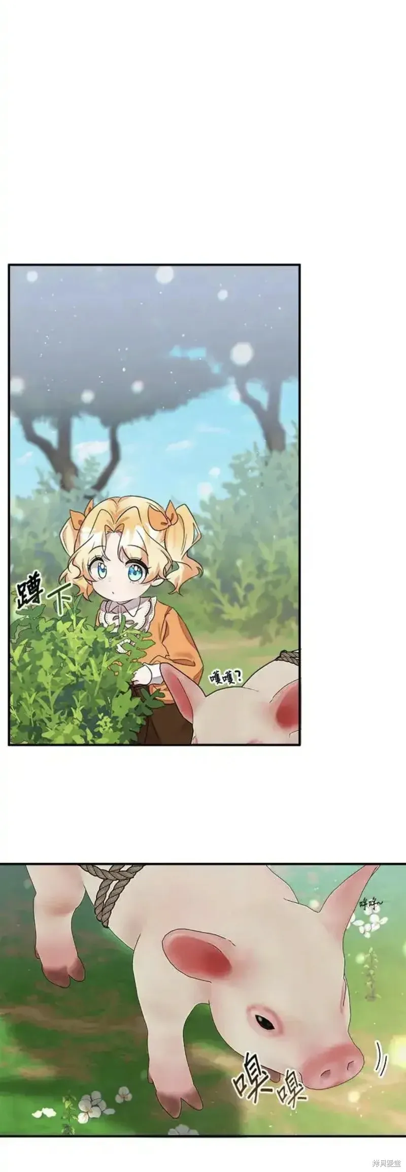 小小人质太可爱,第45话,第21张