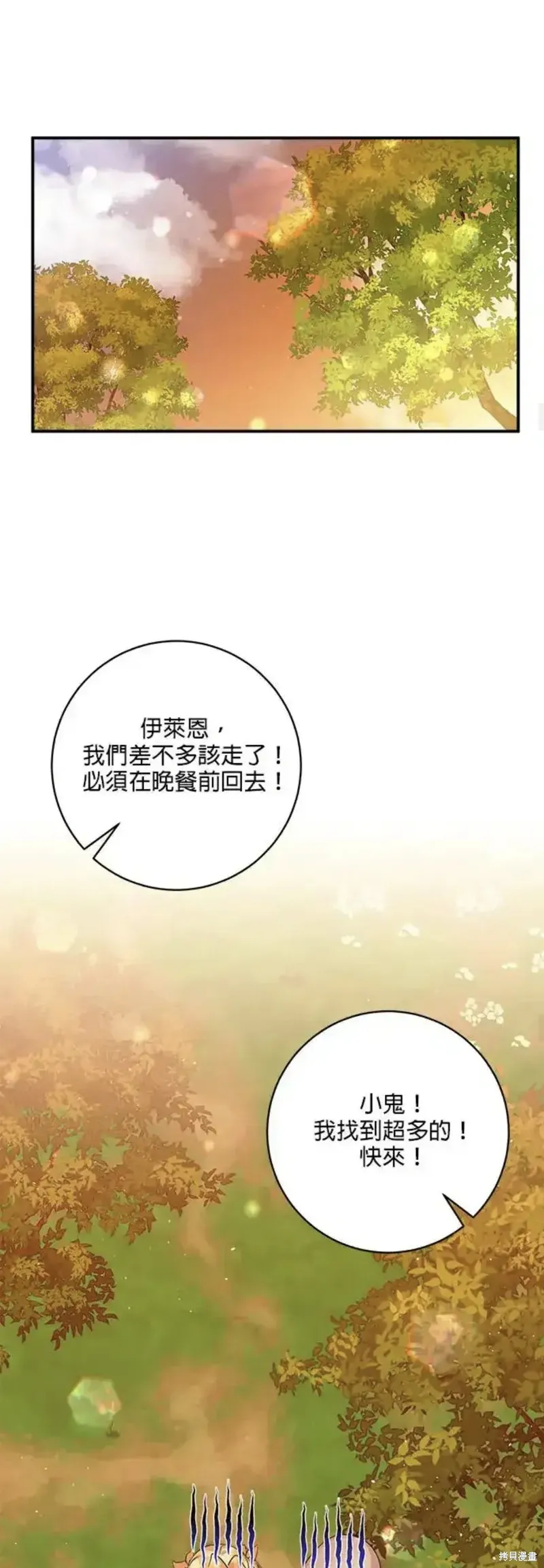 小小人质太可爱,第45话,第25张