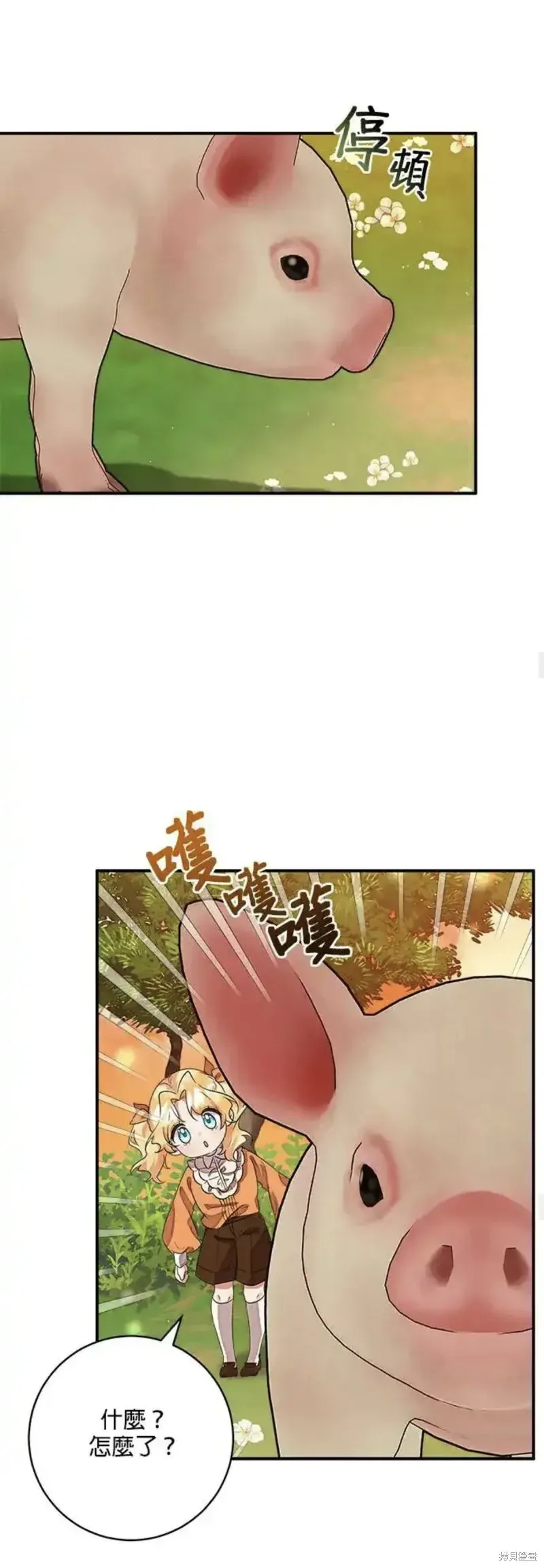 小小人质太可爱,第45话,第27张