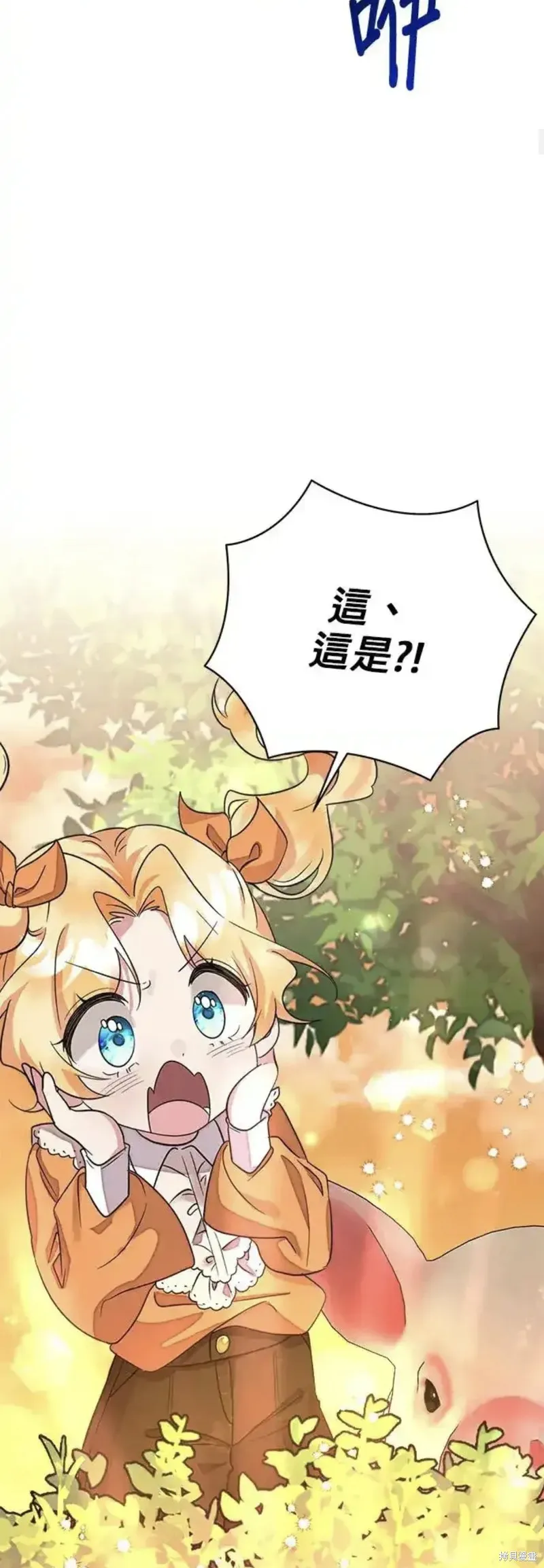 小小人质太可爱,第45话,第29张
