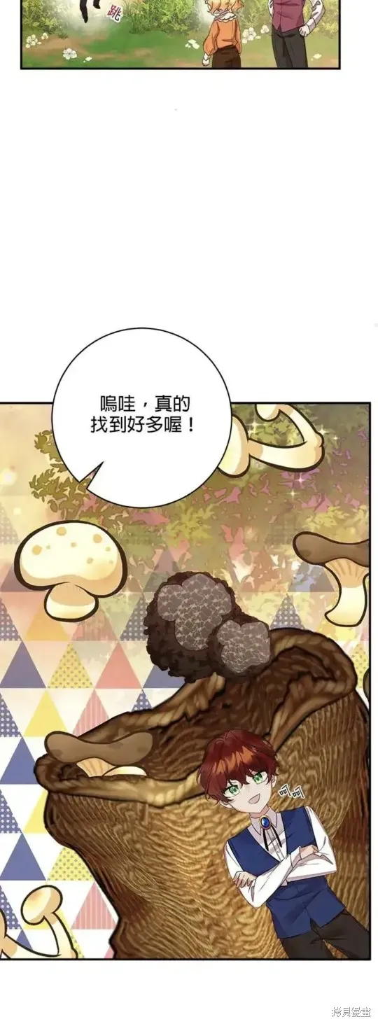 小小人质太可爱,第45话,第36张
