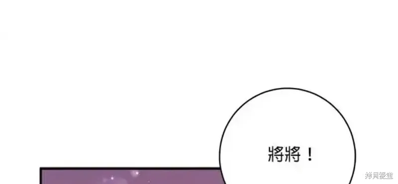小小人质太可爱,第45话,第41张