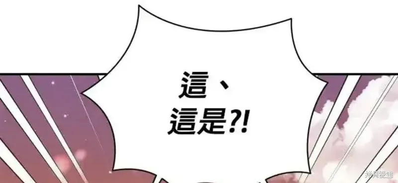 小小人质太可爱,第45话,第46张