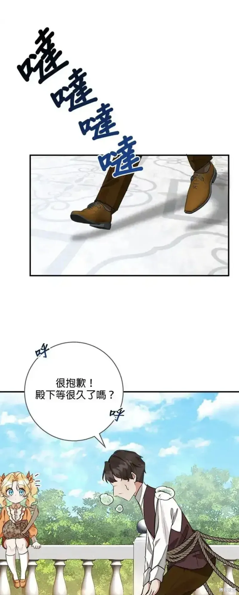 小小人质太可爱,第45话,第5张
