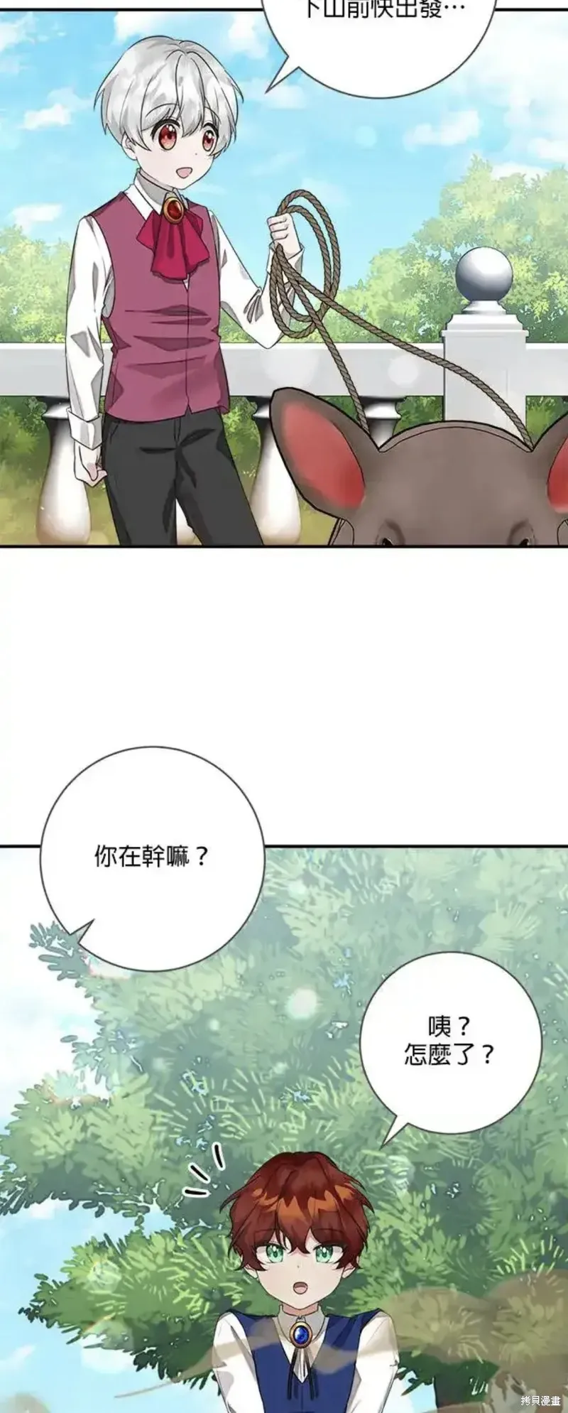小小人质太可爱,第45话,第8张