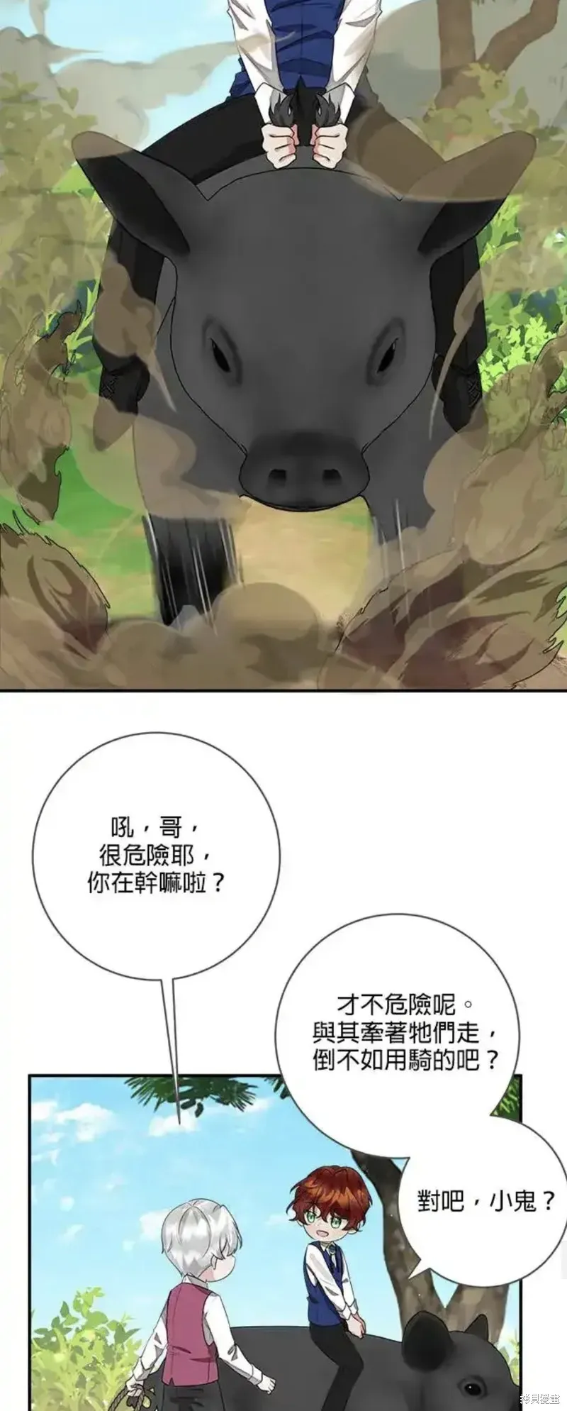 小小人质太可爱,第45话,第9张