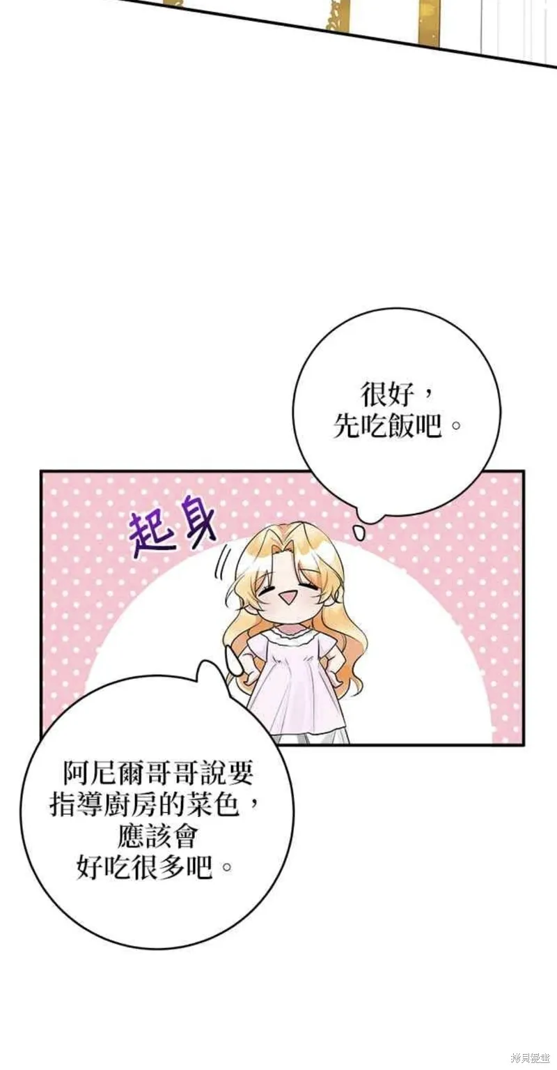 小小人质太可爱,第35话,第10张