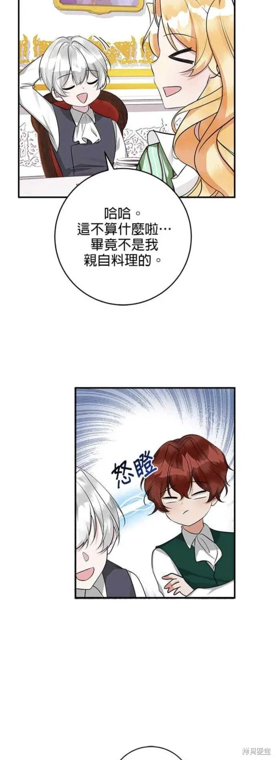小小人质太可爱,第35话,第13张