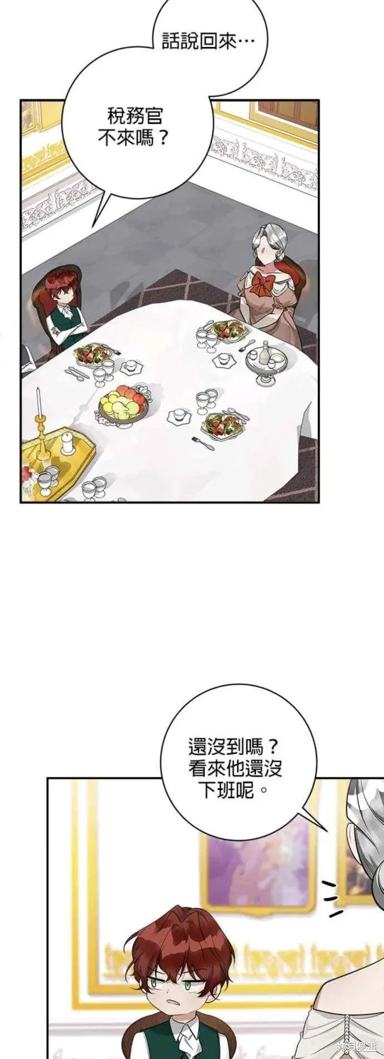 小小人质太可爱,第35话,第14张