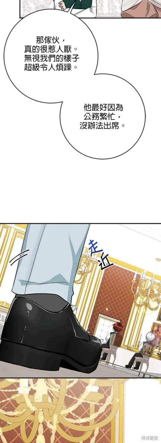 小小人质太可爱,第35话,第15张