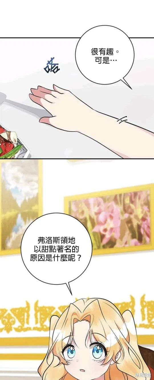 小小人质太可爱,第35话,第21张