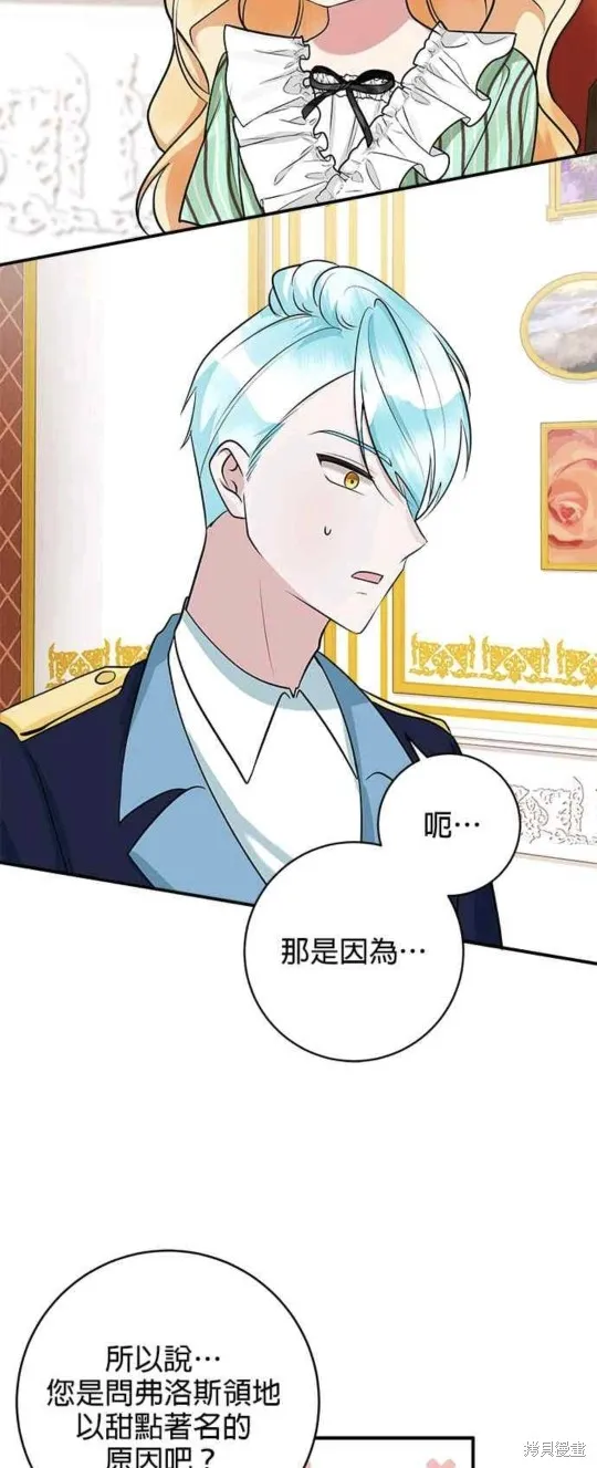 小小人质太可爱,第35话,第22张