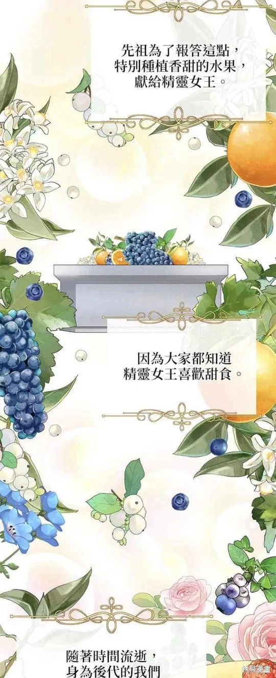 小小人质太可爱,第35话,第28张