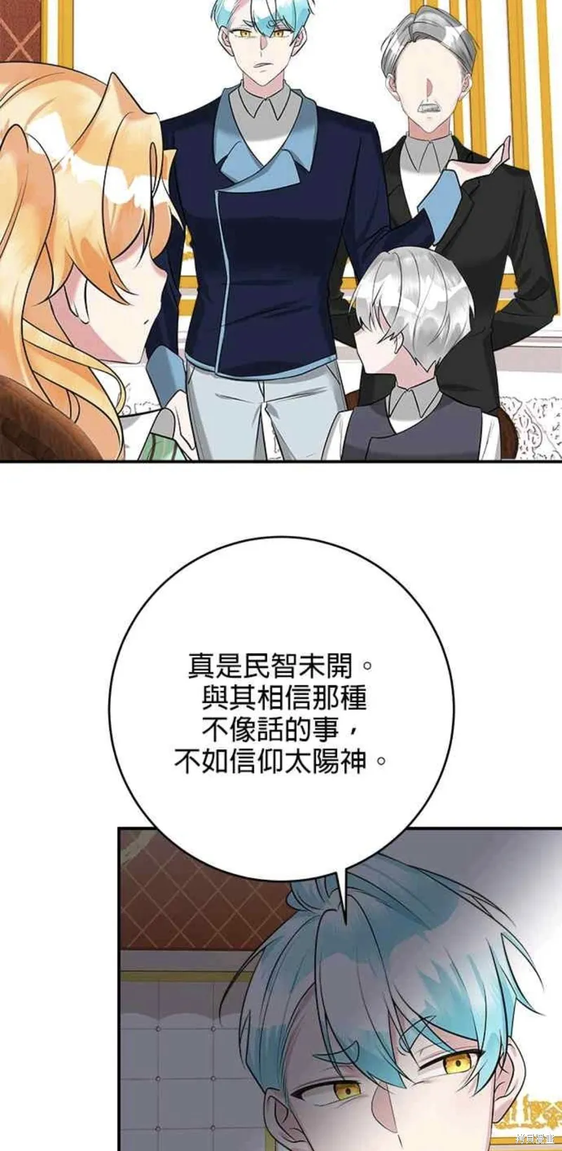 小小人质太可爱,第35话,第34张