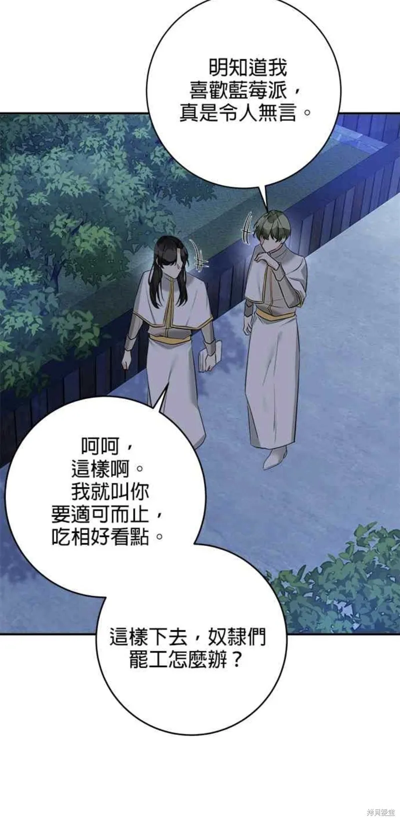 小小人质太可爱,第35话,第39张