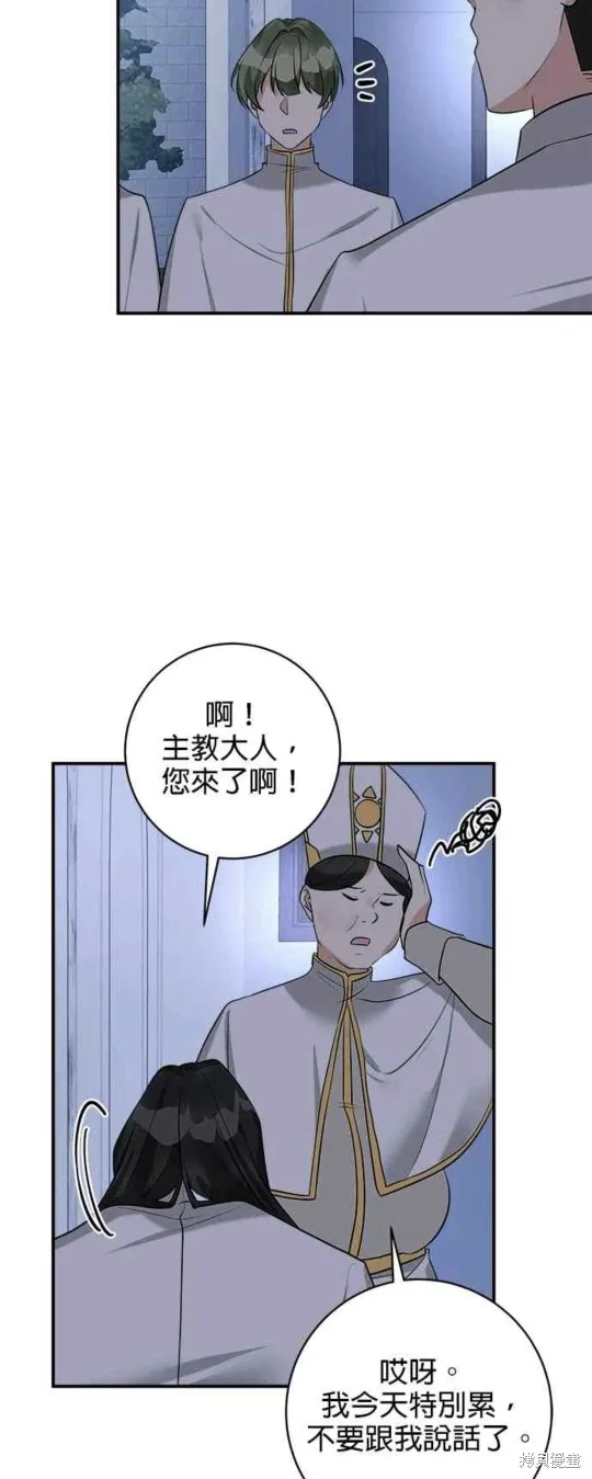 小小人质太可爱,第35话,第43张