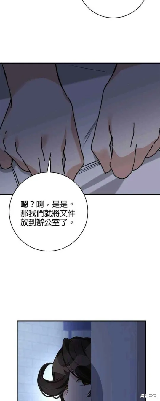 小小人质太可爱,第35话,第44张