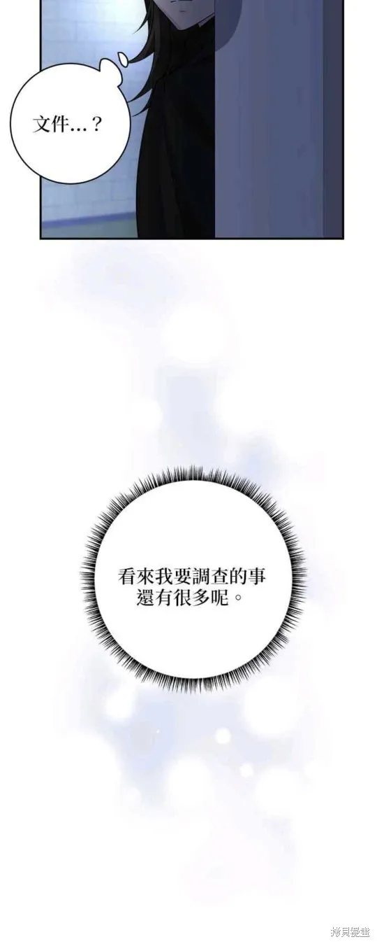 小小人质太可爱,第35话,第45张