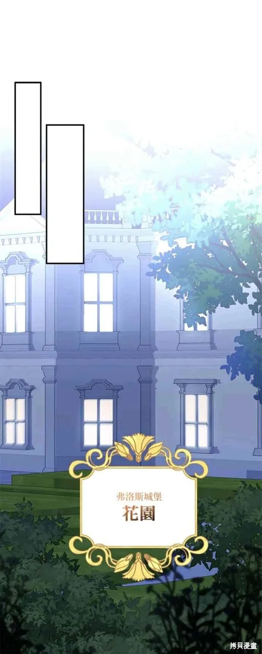 小小人质太可爱,第35话,第46张