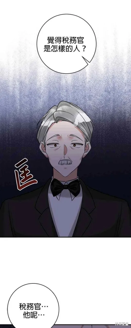 小小人质太可爱,第35话,第48张