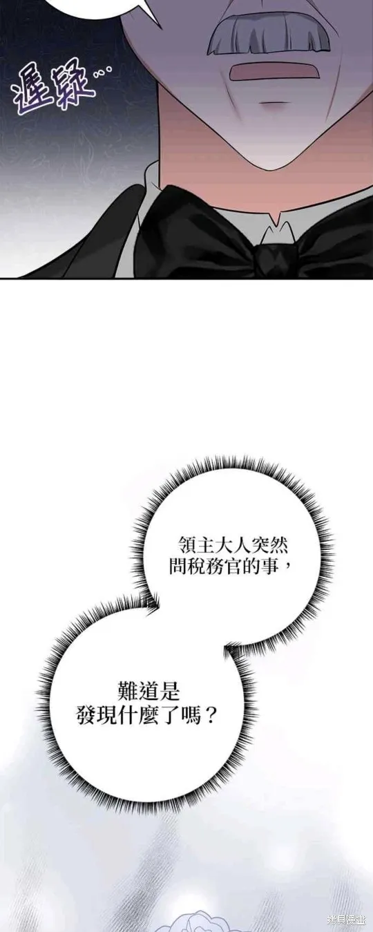 小小人质太可爱,第35话,第49张