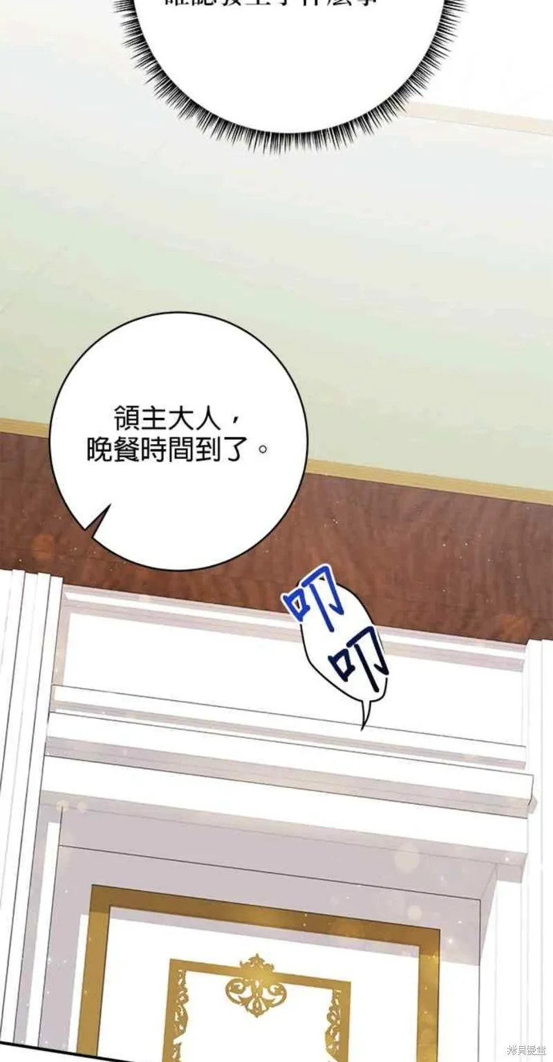 小小人质太可爱,第35话,第9张