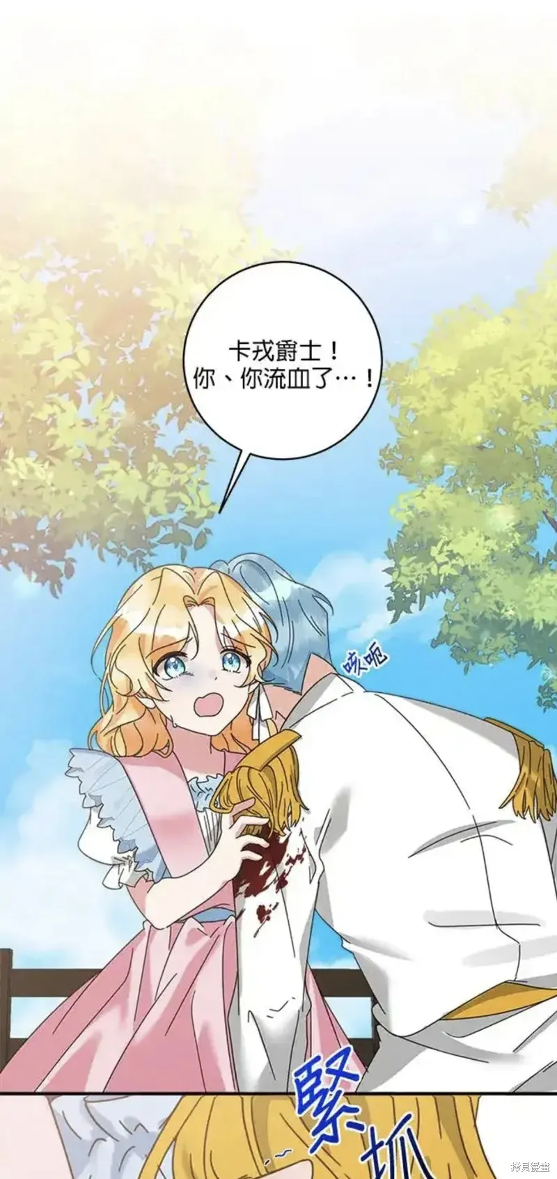 小小人质太可爱,第54话,第1张