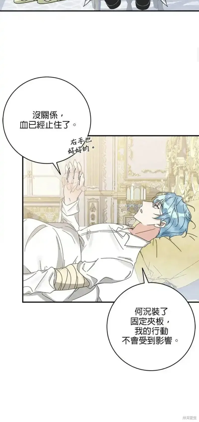 小小人质太可爱,第54话,第10张
