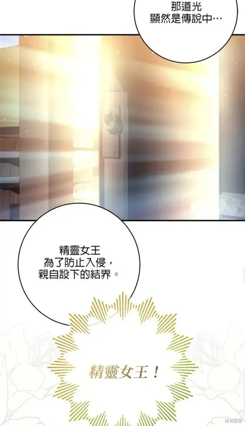 小小人质太可爱,第54话,第16张