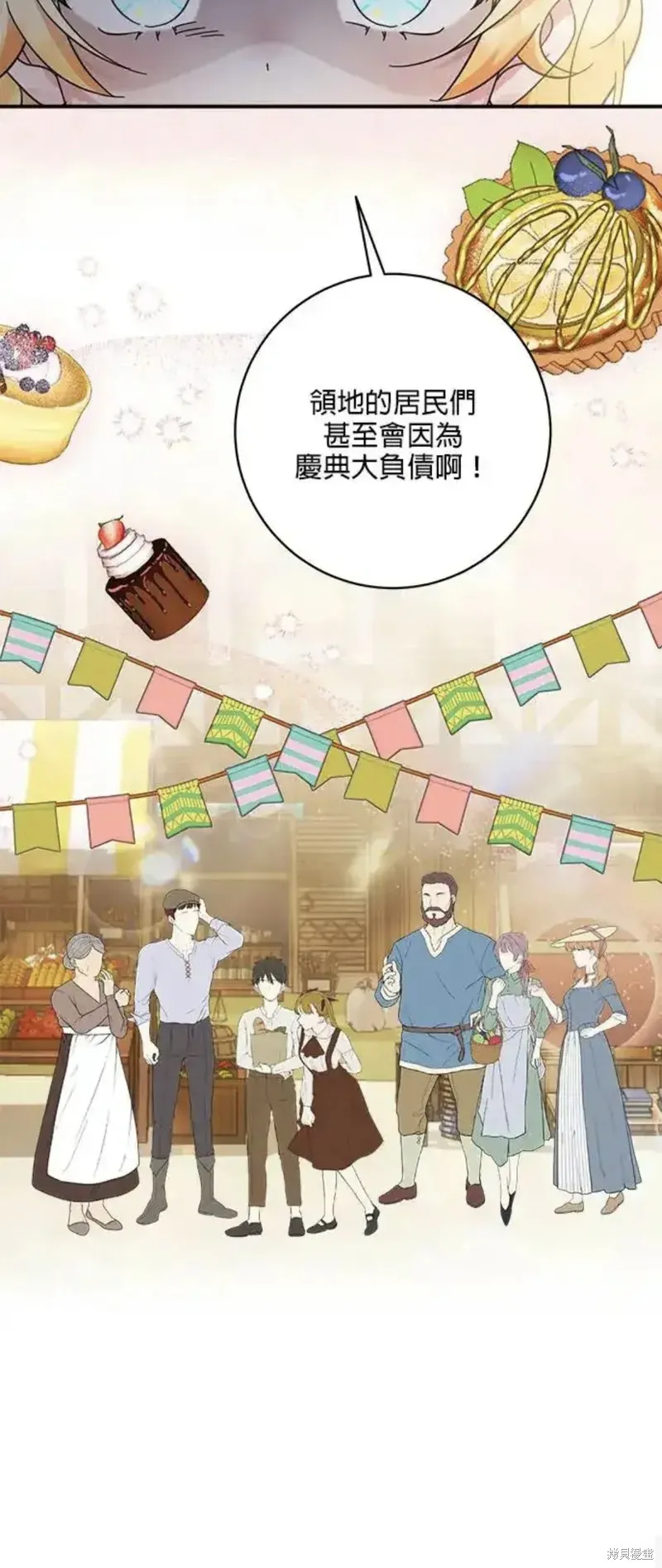 小小人质太可爱,第54话,第35张