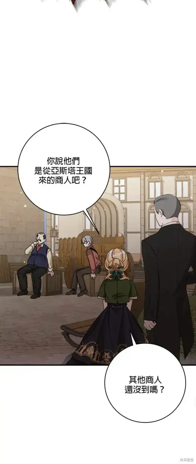 小小人质太可爱,第54话,第40张
