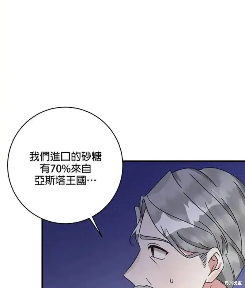 小小人质太可爱,第54话,第41张