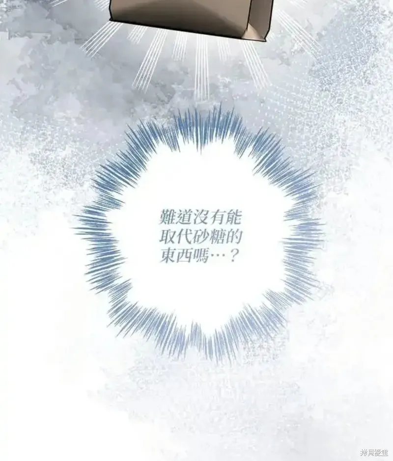 小小人质太可爱,第54话,第49张