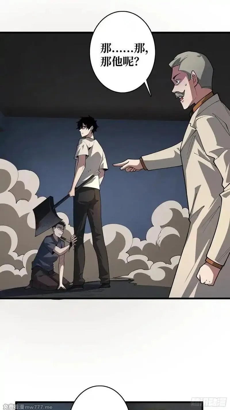 第一玩家,第31话 你们终将得到拯救,第10张