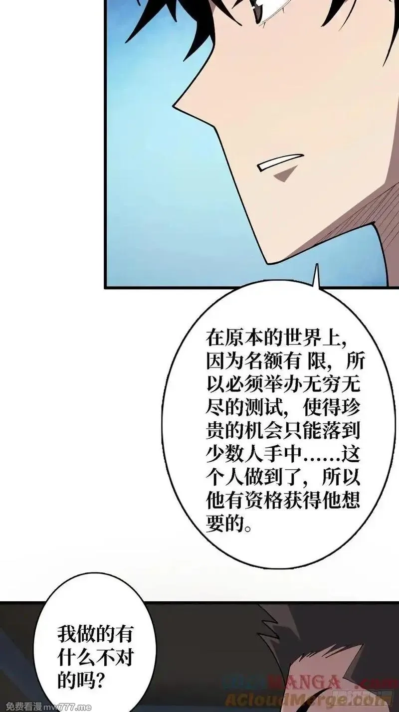第一玩家,第31话 你们终将得到拯救,第13张