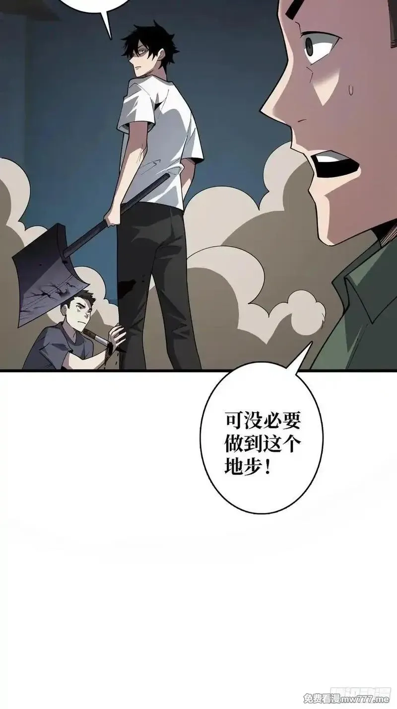 第一玩家,第31话 你们终将得到拯救,第14张