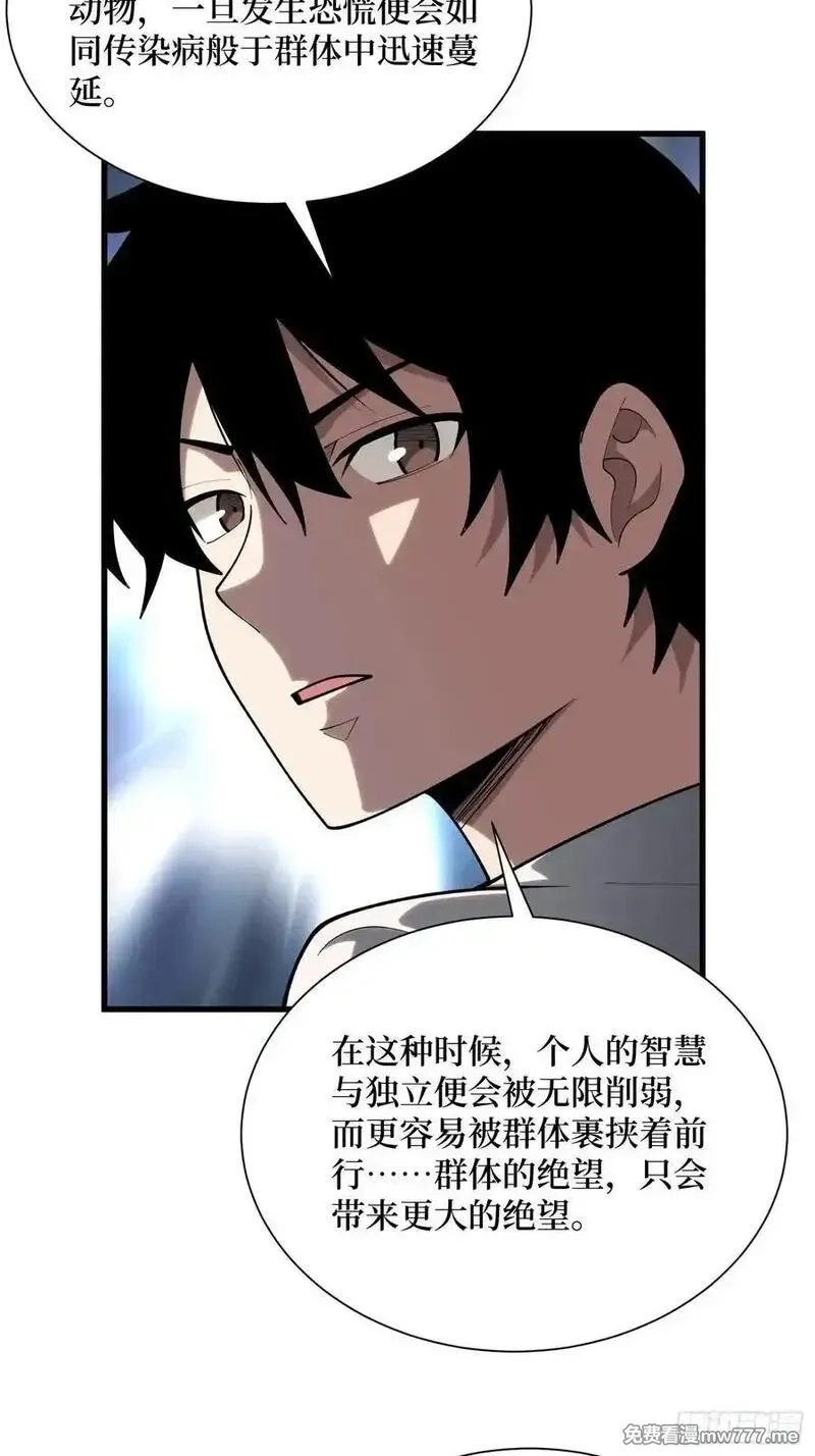 第一玩家,第31话 你们终将得到拯救,第18张