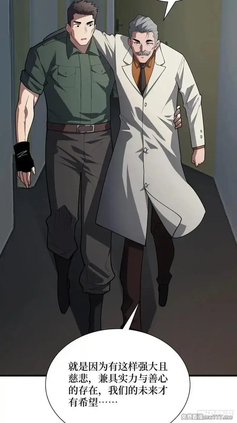 第一玩家,第31话 你们终将得到拯救,第2张