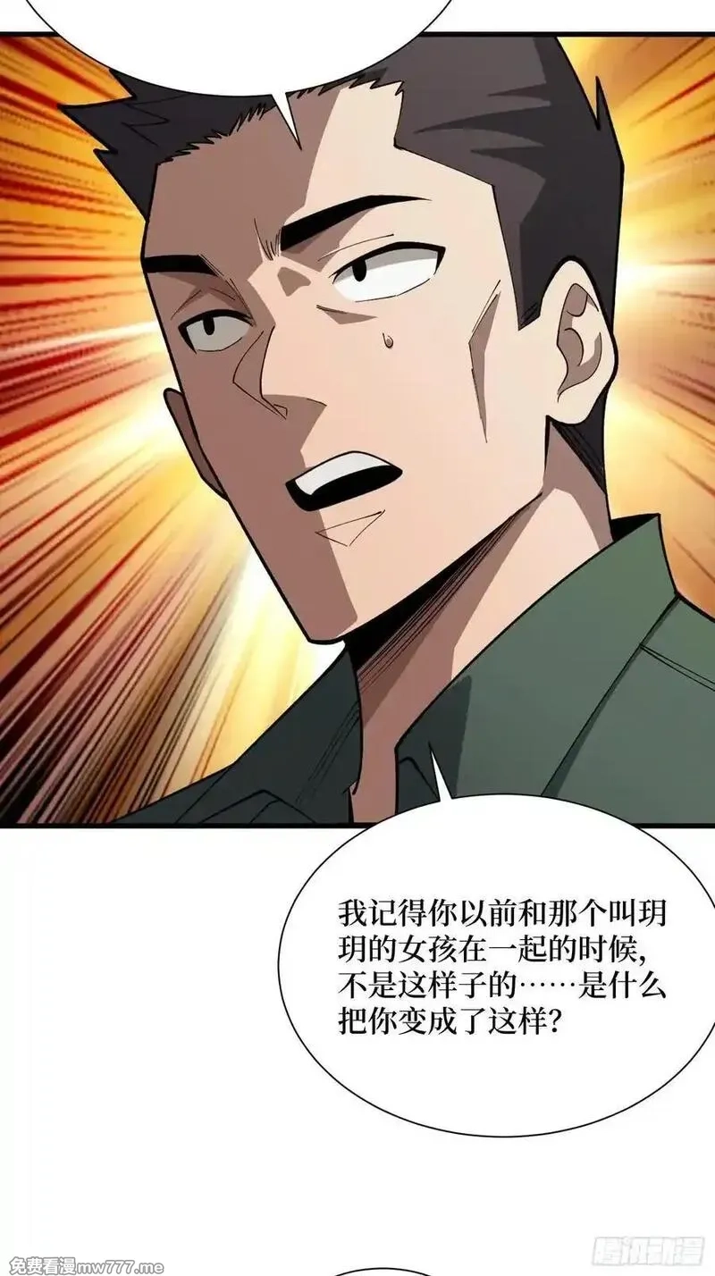 第一玩家,第31话 你们终将得到拯救,第20张