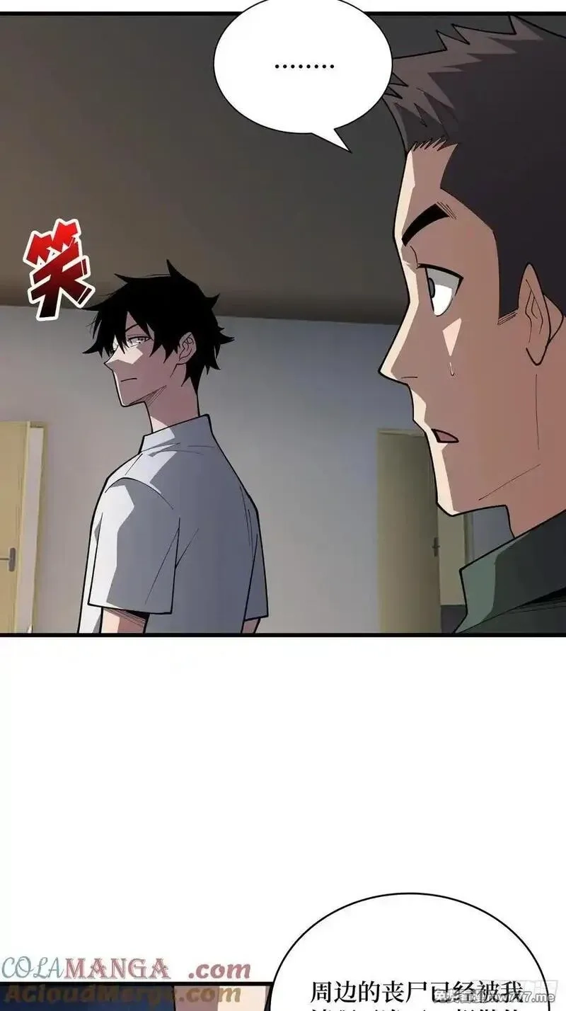 第一玩家,第31话 你们终将得到拯救,第21张