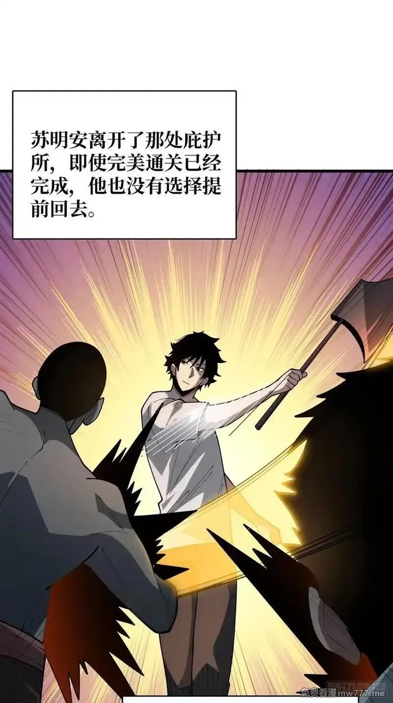 第一玩家,第31话 你们终将得到拯救,第26张